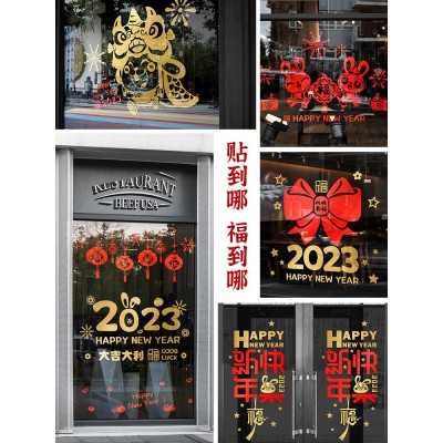 2023兔年春节新款福字窗花玻璃门装饰用品新年商场卡通墙贴布置图4