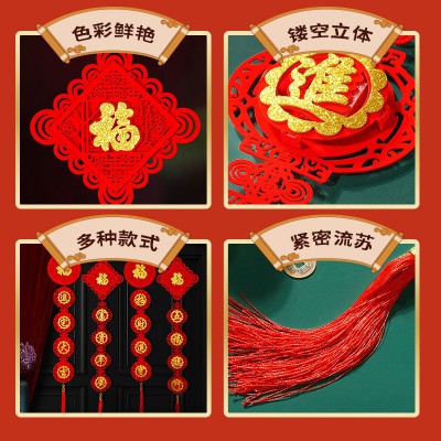 乔迁之喜四字对联挂联春联房门客厅入宅新居布置新年春节过年装饰图5
