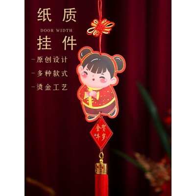2023兔年新年春节过年年货装饰品客厅场景布置纸质福字挂饰小挂件图2
