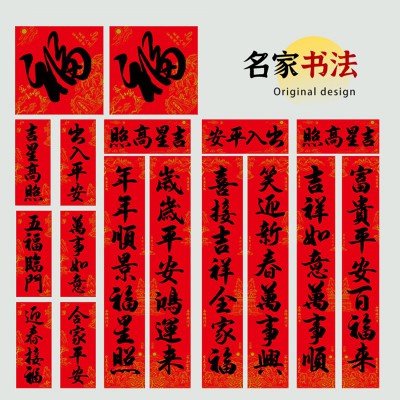 2023兔年对联大礼包新年春节春联大门过年装饰用品福字家用门贴图4