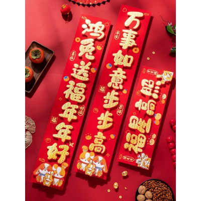 2023兔年立体门幅福字门贴春节新年家用布置素板对联春联装饰用品图3