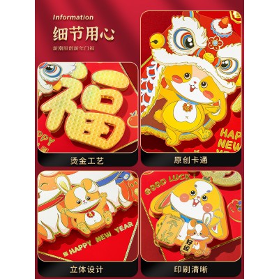 2023兔年立体门幅福字门贴春节新年家用布置素板对联春联装饰用品图5