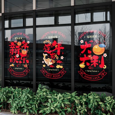 新年春节装饰用品彩色静电玻璃贴贴纸办公室店铺节日商场2023过年图3