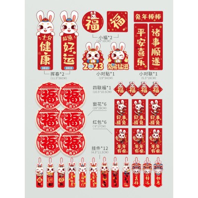 2023兔年新款卡通福字春联新年入户装饰门幅春节对联大礼包新款图3