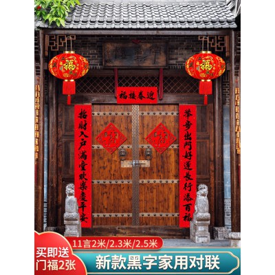 2023兔年春节高档11言对联新年黑字福字大门贴自粘春联装饰小门联图2