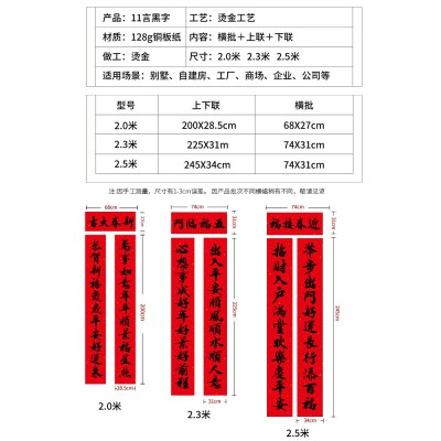 2023兔年春节高档11言对联新年黑字福字大门贴自粘春联装饰小门联图3