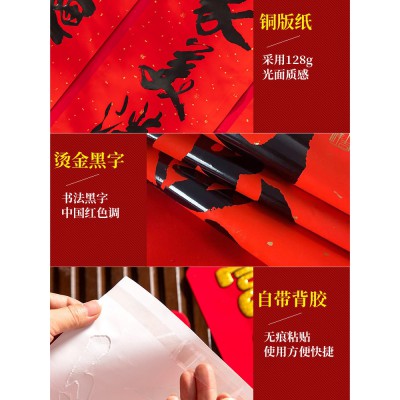 2023兔年春节高档11言对联新年黑字福字大门贴自粘春联装饰小门联图5