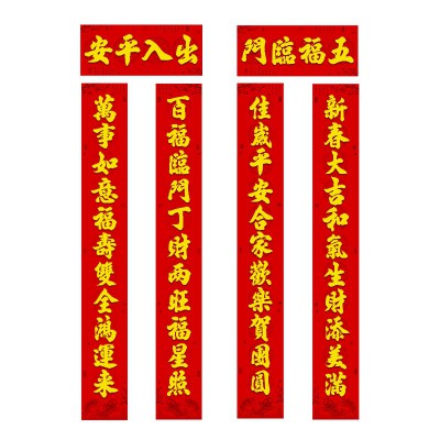 2023兔年春联春节店铺高档公司物业大门自带背胶11言新年大对联图5