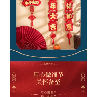2023兔年春节布置过年家用客厅大门吉祥福字挂饰新年装饰用品挂件图3