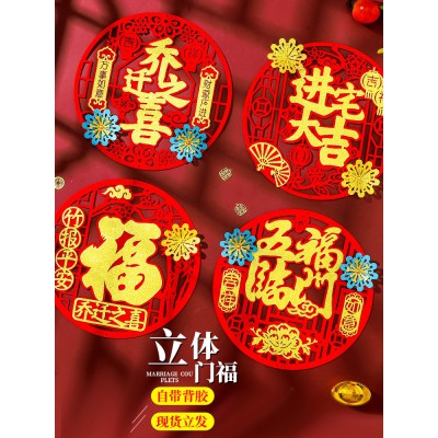 乔迁之喜对联搬家新居入宅入伙仪式装饰新房大门布置福字门贴用品图3