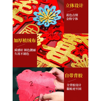 乔迁之喜对联搬家新居入宅入伙仪式装饰新房大门布置福字门贴用品图4