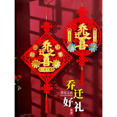乔迁之喜对联搬家新居入宅入伙仪式装饰新房大门布置福字门贴用品图5