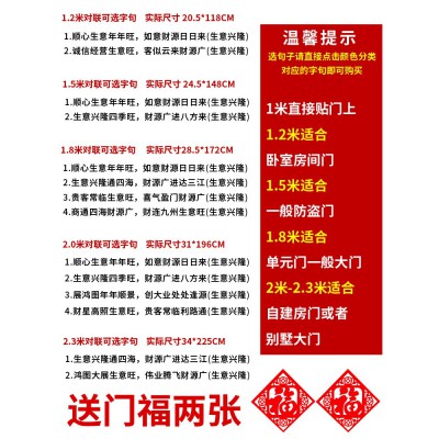 兔年生意兴隆高档对联公司门市火锅店面春联大门开业植绒金字对联图3