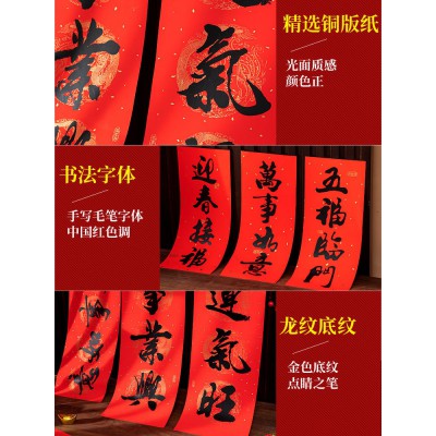 春联2023兔年中国风书法福字门贴农村大门过年装饰家用新年对联大图5