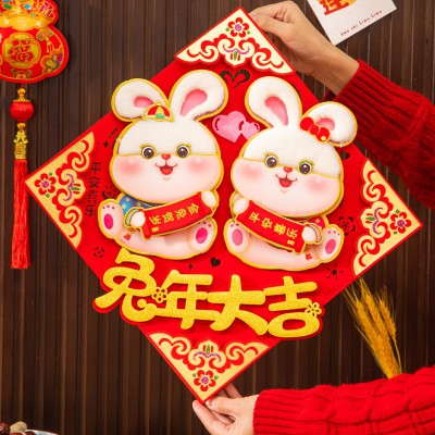 绒布福字新年门贴2023兔年春节过年吉祥新年窗花剪纸玻璃贴装饰品图2