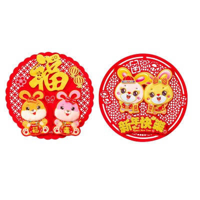 绒布福字新年门贴2023兔年春节过年吉祥新年窗花剪纸玻璃贴装饰品图5