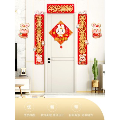 兔年2023春节植绒门幅福字贴生肖卡通可爱立体门贴新年挂件装饰画图2