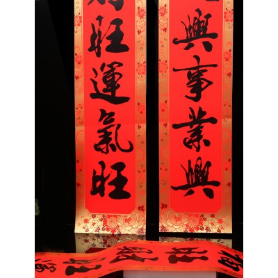 2023兔年绒纸春节对联春联新年过年新春植绒大门装饰用品门联2米图4
