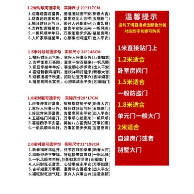 2023兔年绒纸春节对联春联新年过年新春植绒大门装饰用品门联2米图5