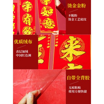 2023年兔年绒布对联春节家用生意兴隆春联商铺门店饭店大门口门联图5