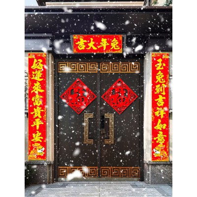 兔年对联2023新年春节卡通绒布春联家用过年办公室门福字门联门贴图2