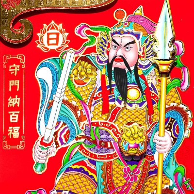 财神爷立体门贴画画像创意门神大财神到贴纸过年春节新年装饰用品图4