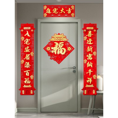 2023乔迁之喜对联新居新房入宅大吉搬家入伙大门布置装饰福字门贴图4