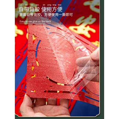 2023乔迁之喜对联新居新房入宅大吉搬家入伙大门布置装饰福字门贴图2