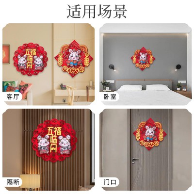 2023兔年新年装饰立体客厅门幅福字大门挂饰过年布置用品春节门贴图4