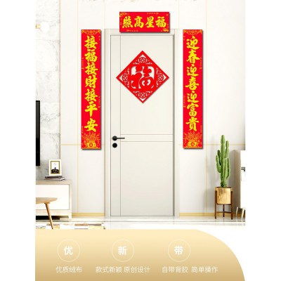2023春节对联植绒家用兔年新款新年过年大门装饰布置贴纸防水春联图3