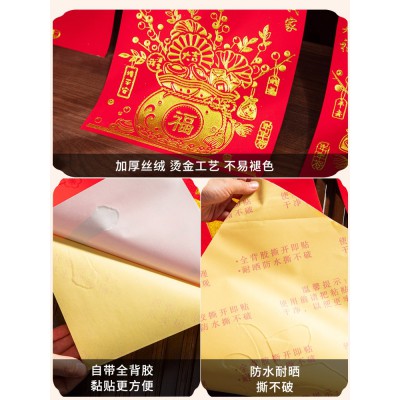 2023春节对联植绒家用兔年新款新年过年大门装饰布置贴纸防水春联图5