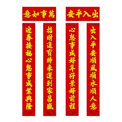 2023春节对联自粘金字过新年植绒纸商场门市大门口春联2/2.3米图2