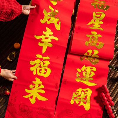 2023春节对联自粘金字过新年植绒纸商场门市大门口春联2/2.3米图3