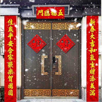 2023春节对联自粘金字过新年植绒纸商场门市大门口春联2/2.3米图5
