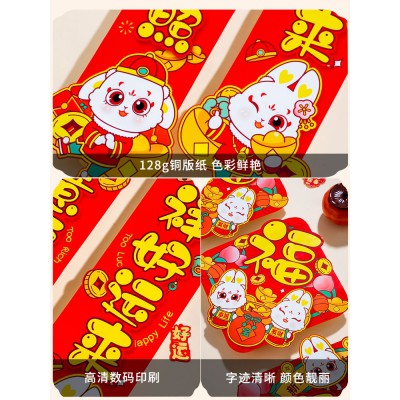 兔年对联春节家用2023年新年入户大门创意卡通立体福字装饰小春联图5
