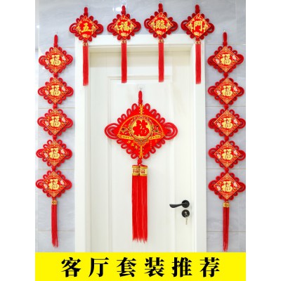 中国结挂件对联春联客厅大号对联福字套装玄关招财乔迁新房背景墙图2
