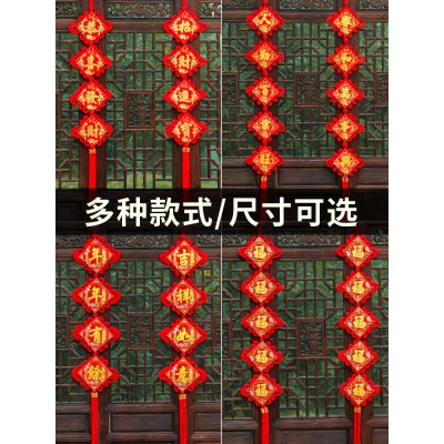 中国结挂件对联春联客厅大号对联福字套装玄关招财乔迁新房背景墙图4