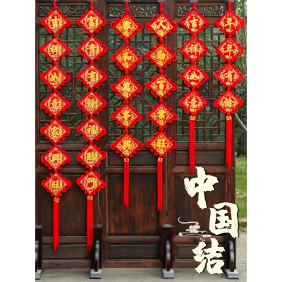 中国结挂件客厅对联大号福字新年装饰家居春节壁挂背景墙挂饰风水图2
