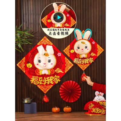 福字门贴兔年2023新年春节植绒卡通兔子门幅大门窗贴对贴过年装饰图2