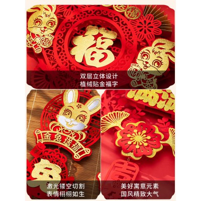 2023兔年春节布置过年家用客厅大门吉祥福字挂饰新年装饰用品挂件图4