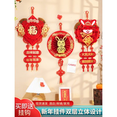 2023兔年春节布置过年家用客厅大门吉祥福字挂饰新年装饰用品挂件图3