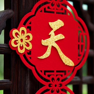 结婚对联挂件婚房装饰布置婚庆喜联植绒布大门喜对子婚礼挂饰用品图4