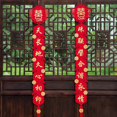 结婚对联挂件婚房装饰布置婚庆喜联植绒布大门喜对子婚礼挂饰用品图5