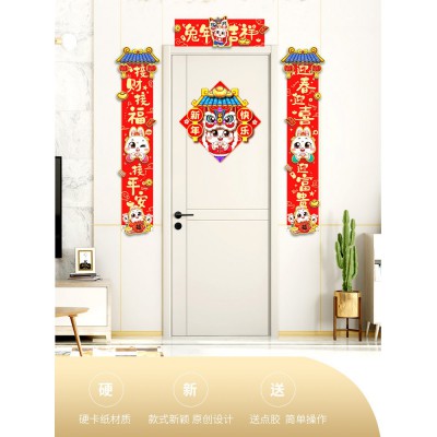春节对联2023过新年兔年立体门福春联创意可爱卡通宿舍大门口装饰图2