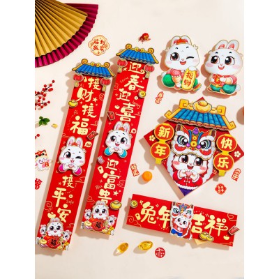 春节对联2023过新年兔年立体门福春联创意可爱卡通宿舍大门口装饰图3