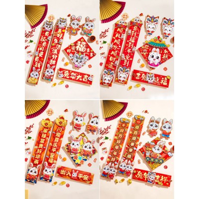 春节对联2023过新年兔年立体门福春联创意可爱卡通宿舍大门口装饰图4