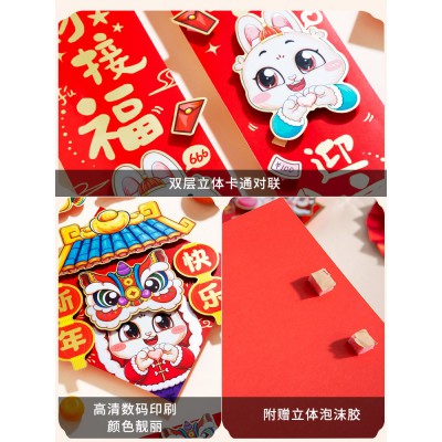春节对联2023过新年兔年立体门福春联创意可爱卡通宿舍大门口装饰图5