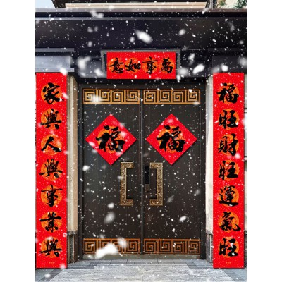 对联2023年春节家用书法福字新居布置门贴门联自建房新年装饰春联图2