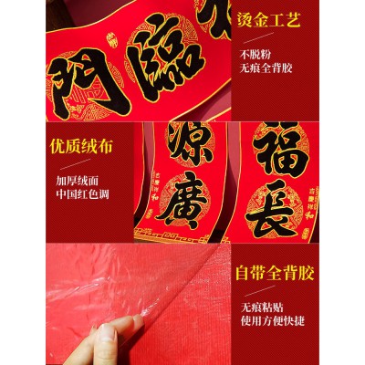 兔年绒布生意对联商铺商场店铺门联春联大门贴纸2023新年生意兴隆图5