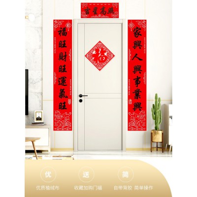 2023兔年春节高档植绒对联新年黑字福字大门贴春联装饰门联乔迁图2